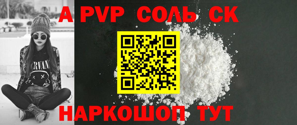 A PVP мука  Вход с VPN  Альфа ПВП мука  купить   Альфа ПВП крисы CK  Моршанск  Alpha PVP 