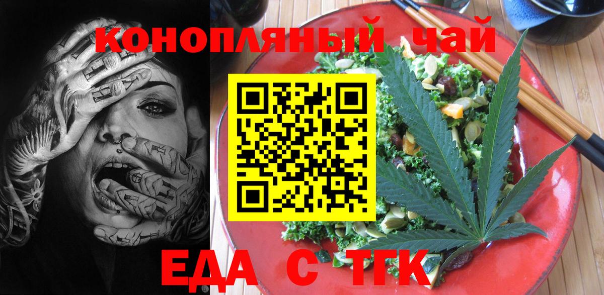 Моршанск  Печенье с ТГК конопля  Вход с VPN 