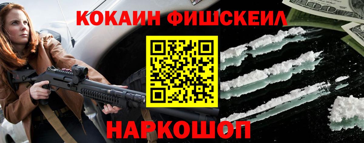 КОКАИН Боливия  Вход с VPN  COCAIN 99%  Моршанск 