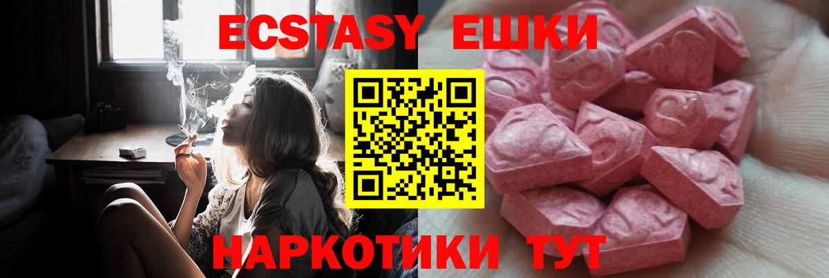 ЭКСТАЗИ 300 mg  Вход с VPN  блэк спрут рабочий сайт  Моршанск  Экстази 300 mg  ЭКСТАЗИ 