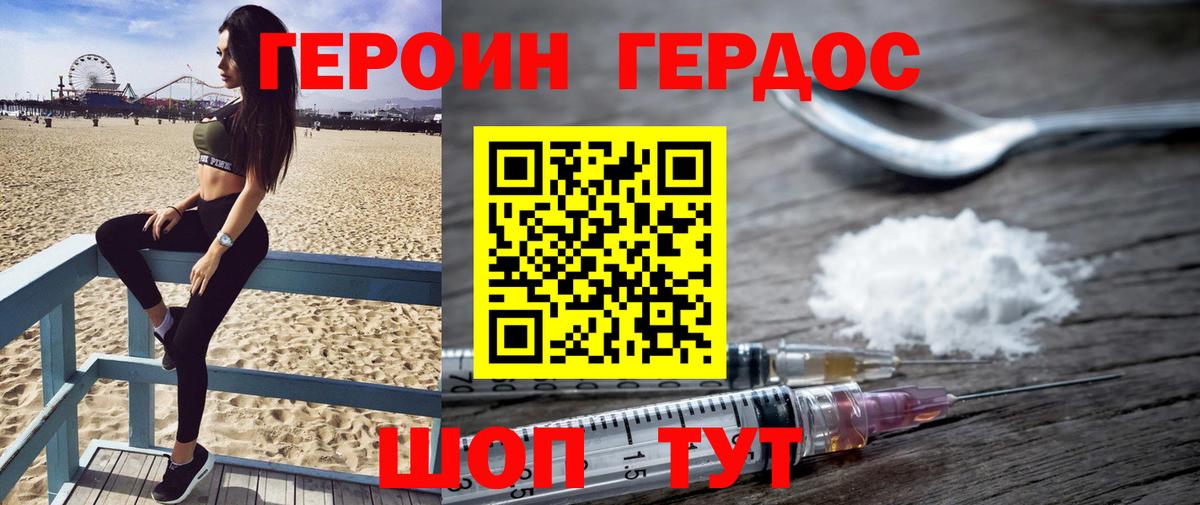 ГЕРОИН  Вход с VPN  Моршанск  Героин Афган 