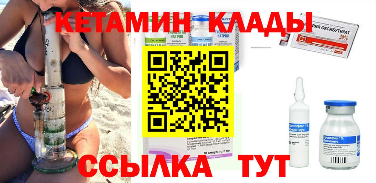 Моршанск  omg рабочий сайт  Вход с VPN  КЕТАМИН VHQ  КЕТАМИН ketamine 
