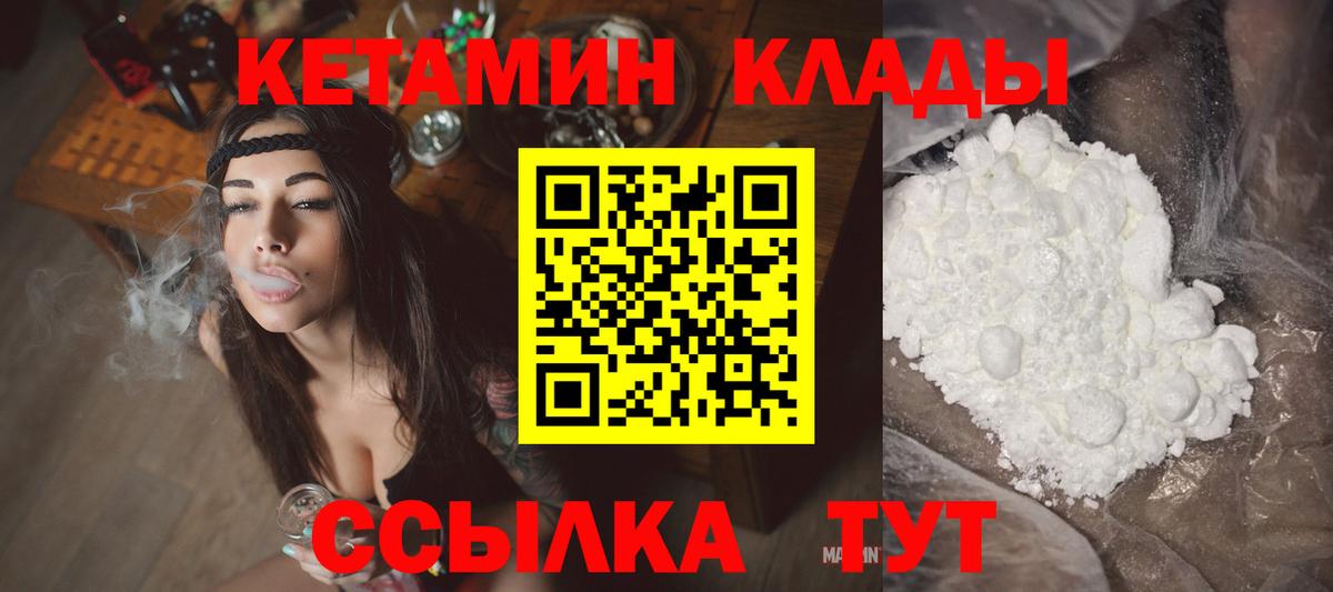 КЕТАМИН VHQ Моршанск