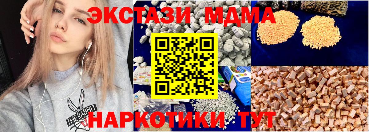 Моршанск  МДМА  MDMA молли  Вход с VPN  MDMA кристаллы 