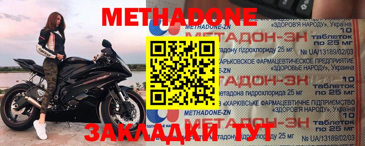 блэк спрут вход  Метадон белоснежный  Моршанск  Вход с VPN  МЕТАДОН белоснежный 