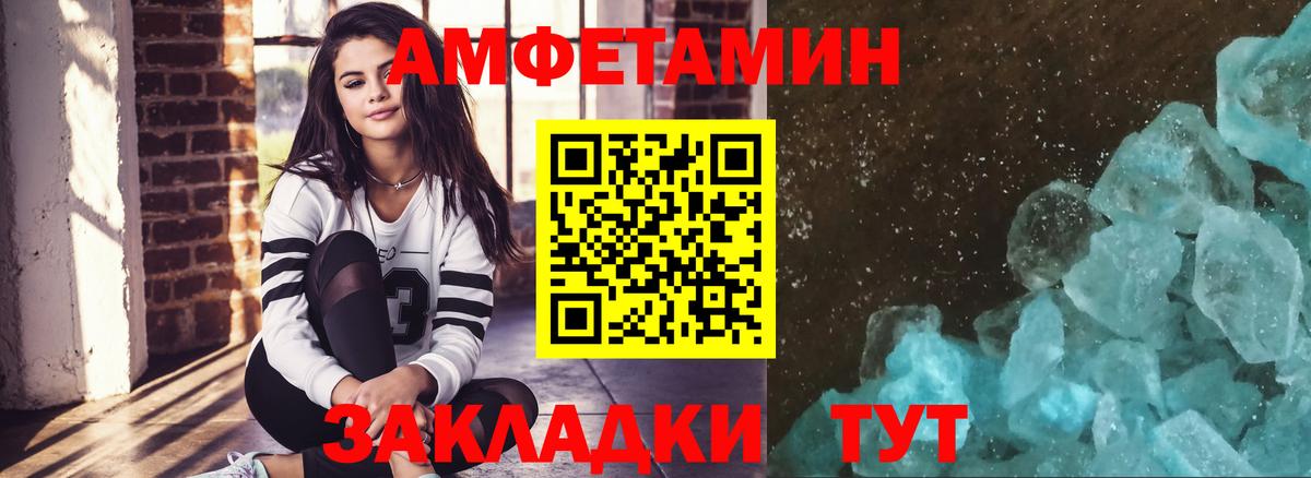 Моршанск  Первитин Methamphetamine  Вход с VPN 