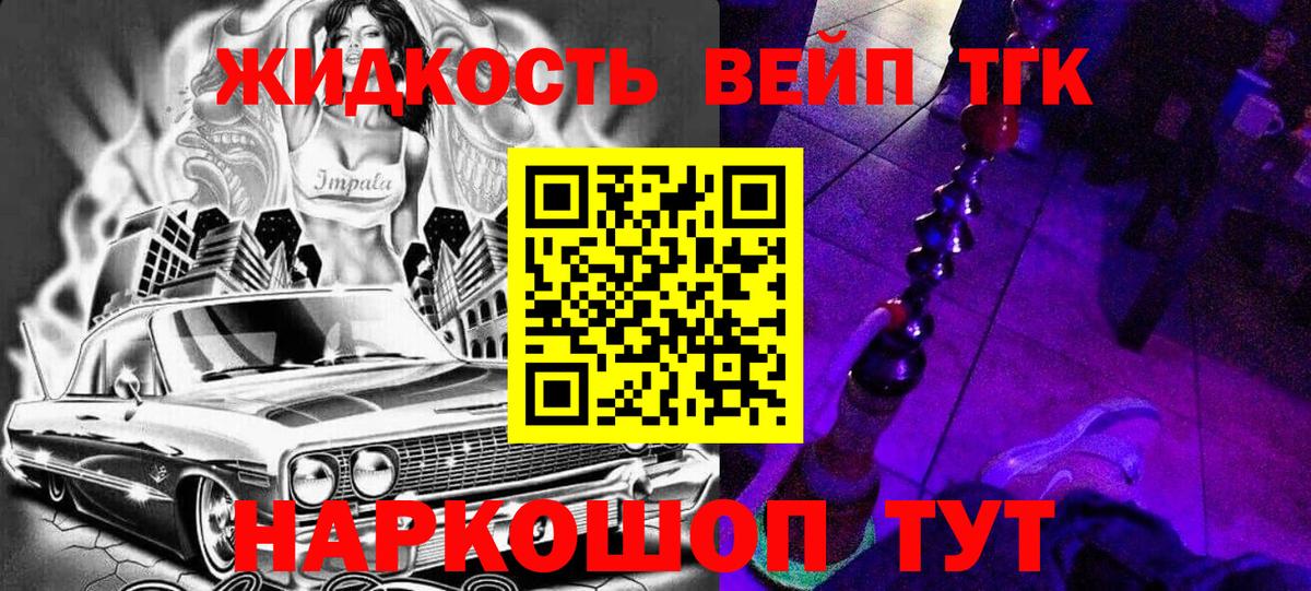 Дистиллят ТГК THC oil  Вход с VPN  Моршанск 